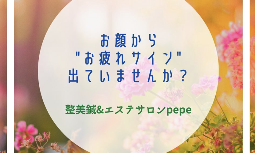 pepe